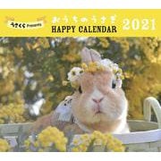 みんなのうさぎ HAPPY CALENDER 2021 [カレンダー]