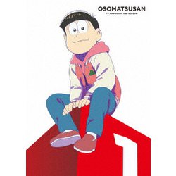 おそ松さん第3期 第1松 [DVD]