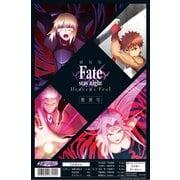 劇場版 Fate/stay night Heaven's Feel 特別号 [雑誌]