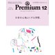 &Premium(アンドプレミアム) 2020年 12月号 [雑誌]