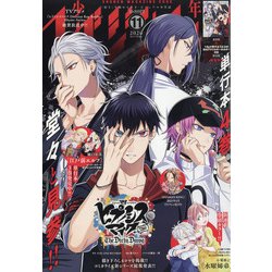 少年マガジンエッジ 2020年 11月号 [雑誌]
