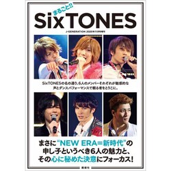 増刊J-GENERATION 2020年 11月号 [雑誌]