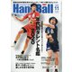 Handball (ハンドボール) 2020年 11月号 [雑誌]