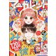 マーガレット 2020年 11/5号 [雑誌]