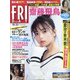 FRIDAY (フライデー) 2020年 10/23号 [雑誌]