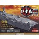 福島静岡版護衛艦いずもをつく 2020年 11/10号 (8) [雑誌]