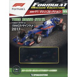 F1マシンコレクション 2020年 11/10号 (99) [雑誌]