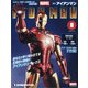 週刊アイアンマン 2020年 10/27号 (8) [雑誌]
