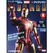 週刊アイアンマン 2020年 10/27号 (8) [雑誌]