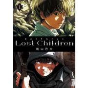 Lost Children  1<1>(少年チャンピオン・コミックス・エクストラ) [コミック]