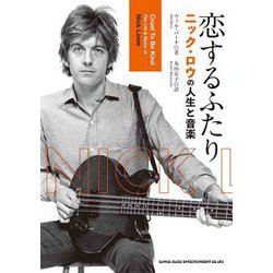 恋するふたり―ニック・ロウの人生と音楽 [単行本]
