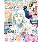 sweet特別編集 占いBOOK 2021(TJMOOK) [ムックその他]