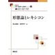 形態論とレキシコン(最新英語学・言語学シリーズ〈第9巻〉) [全集叢書]