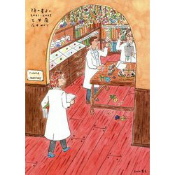 3年の星占い 乙女座 2021年-2023年 [単行本]