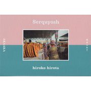 Serquyosh―光あふれて [単行本]