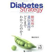 Diabetes Strategy vol.10no.3 [単行本]