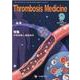 Thrombosis Medicine Vol.10No.3 [単行本]