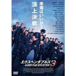 ヨドバシ.com - エクスペンダブルズ3 ワールドミッション [DVD] 通販