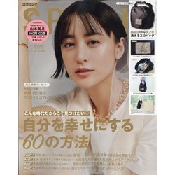SPRiNG (スプリング) 2020年 12月号 [雑誌]