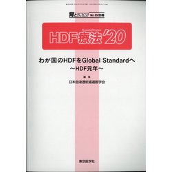 増刊 腎と透析 2020年 09月号 [雑誌]