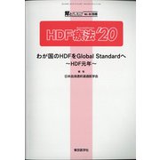 増刊 腎と透析 2020年 09月号 [雑誌]