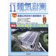 電気計算 2020年 11月号 [雑誌]