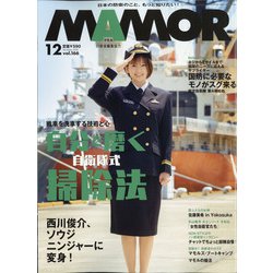 マモル コレクション 雑誌