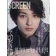 SCREENプラス 2020年 11月号 [雑誌]