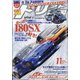 ドリフト天国 2020年 11月号 [雑誌]