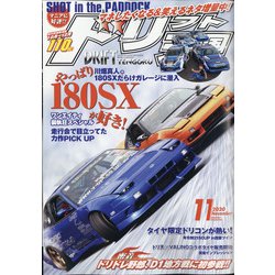 ドリフト天国 2020年 11月号 [雑誌]