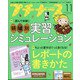 プチナース 2020年 11月号 [雑誌]