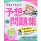 増刊プチナース 2020年 11月号 [雑誌]