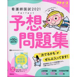 増刊プチナース 2020年 11月号 [雑誌]