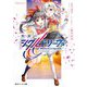 戦翼のシグルドリーヴァ―Sakura〈下〉(角川スニーカー文庫) [文庫]