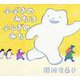 ふぶきのみちはふしぎのみち [絵本]