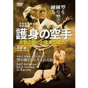 DVD 護身の空手 [磁性媒体など]