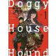 Doggy House Hound〈1〉猟犬継承(オーバーラップノベルス) [単行本]