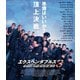 エクスペンダブルズ3 ワールドミッション [Blu-ray Disc]