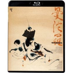 曼陀羅 [Blu-ray] - DVD