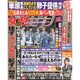 週刊 女性セブン 2020年 10/29号 [雑誌]