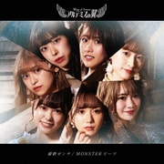 最終ゼンヤ/MONSTERビーツ