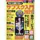 今さら聞けないサブスク入門 2021 最新版（マイウェイムック） [ムックその他]