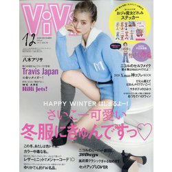 ヨドバシ Com Vivi ヴィヴィ 年 12月号 雑誌 通販 全品無料配達