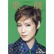 歌劇 2020年 11月号 [雑誌]