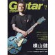 Guitar magazine (ギター・マガジン) 2020年 11月号 [雑誌]