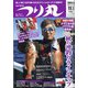 つり丸 2020年 11/1号 [雑誌]
