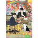 Kiss (キス) 2020年 12月号 [雑誌]