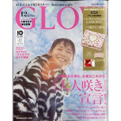 GLOW (グロー) 2020年 12月号 [雑誌]