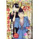 ビッグコミックスピリッツ 2020年 11/2号 [雑誌]