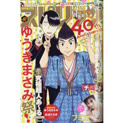 ビッグコミックスピリッツ 2020年 11/2号 [雑誌]